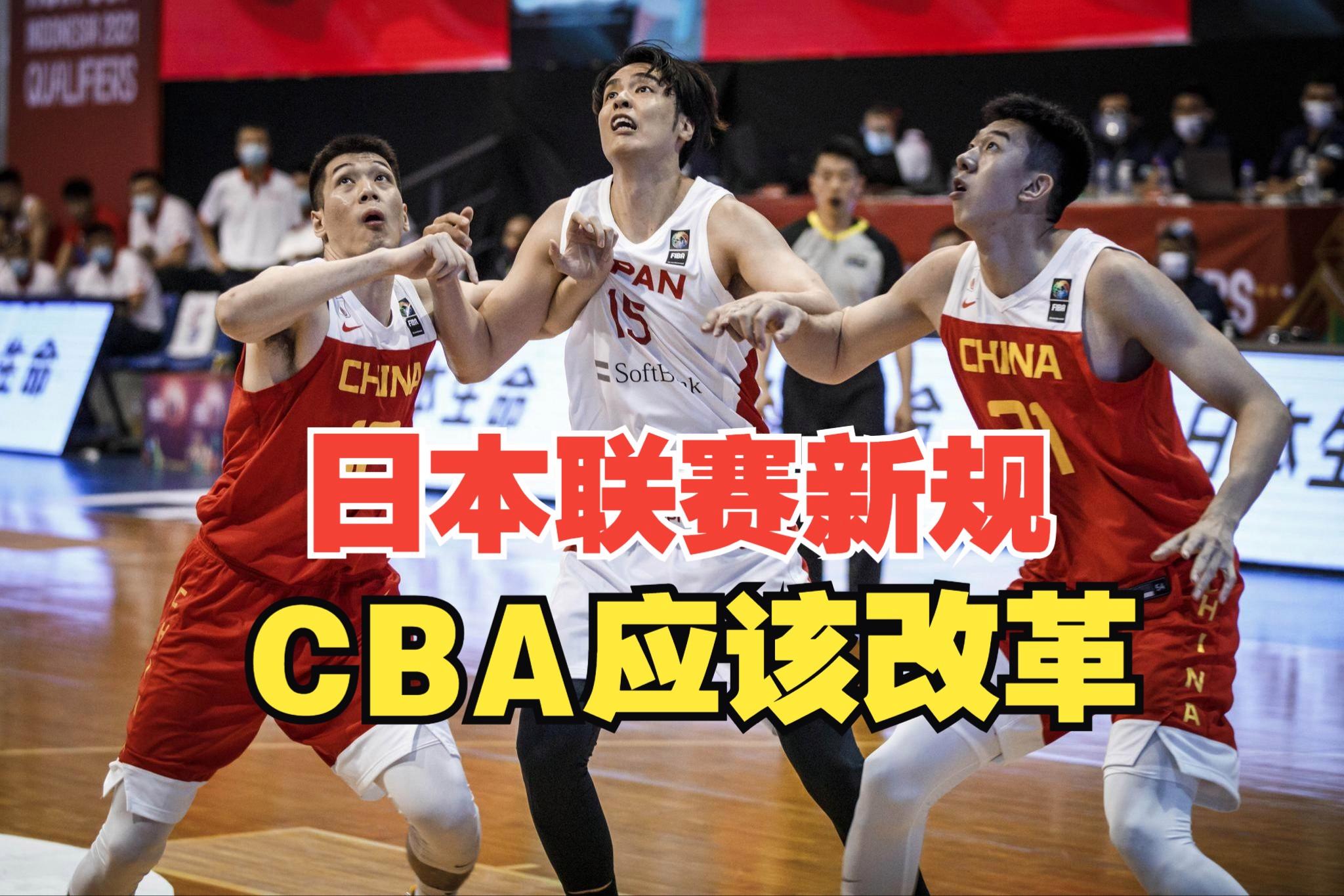 CBA新规制定,提升联赛品质与竞争水平 CBA新规制定,提升联赛品质与竞争水平