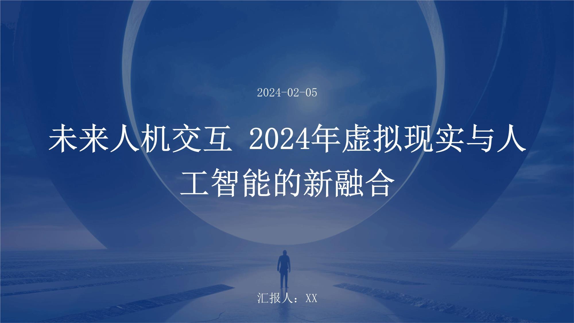 电竞的未来:虚拟现实、人工智能与云游戏 电竞的未来:虚拟现实、人工智能与云游戏